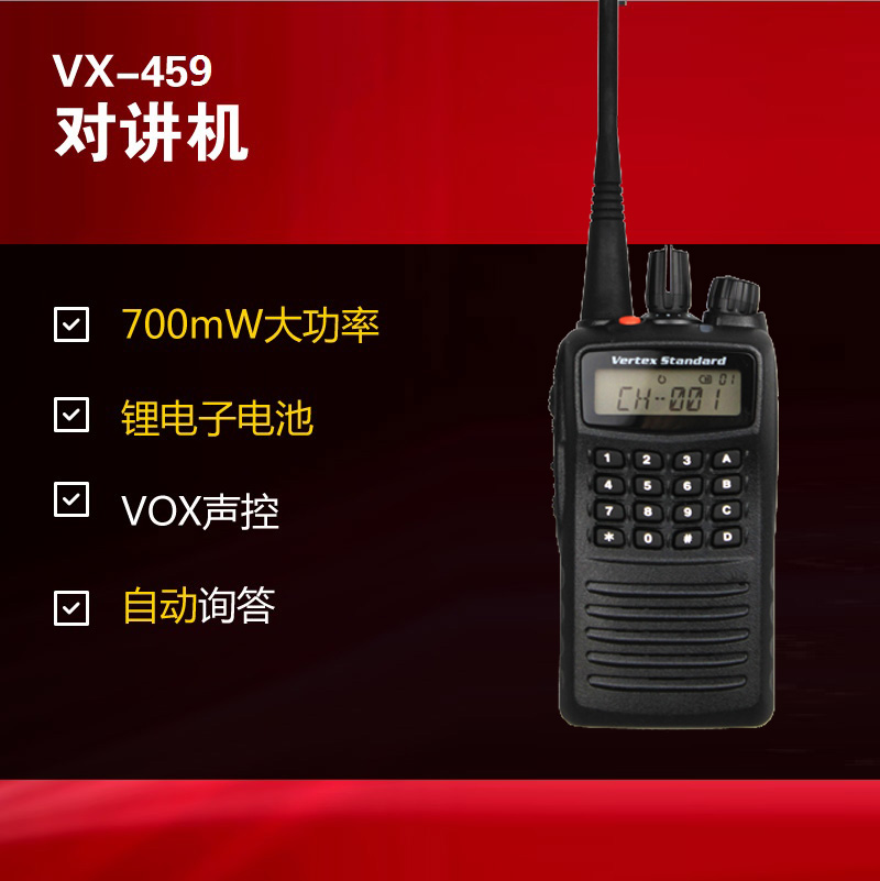 moto威泰克斯VX-459防爆對講機(jī)